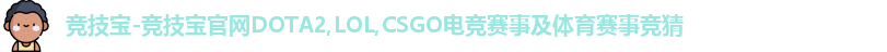 竞技宝JJB